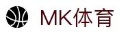 MK体育-中国官方网站首页